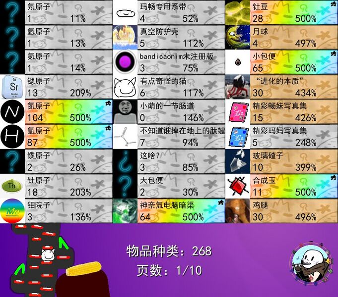 文件:入门指南 item示例.jpg