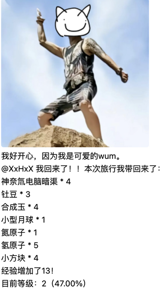 文件:入门指南 旅行回来.png